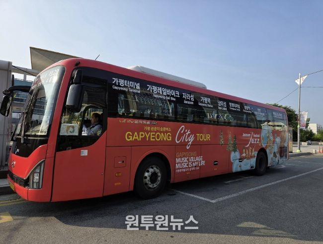 가평군, 관광지 순환버스 개편… 편의 강화