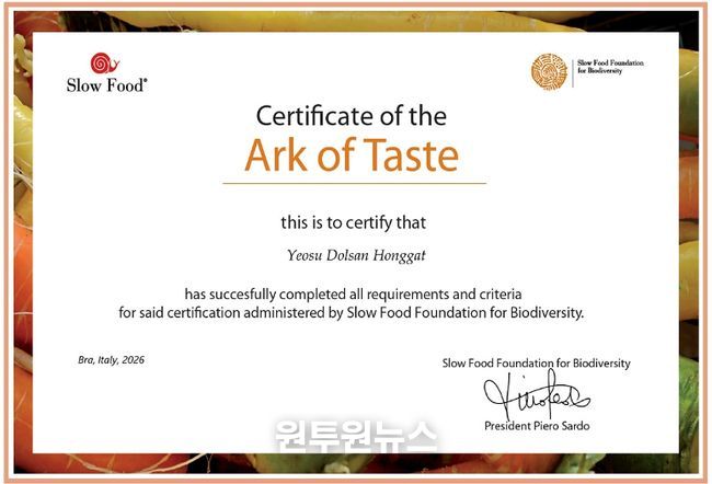 맛의 방주 인증서