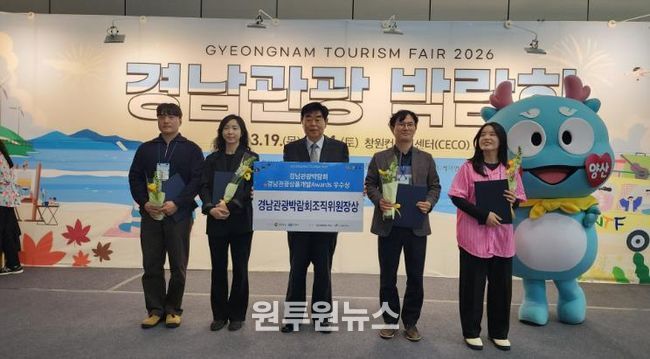함안군, 2026 경남관광박람회 참가 ‘우수상’ 수상