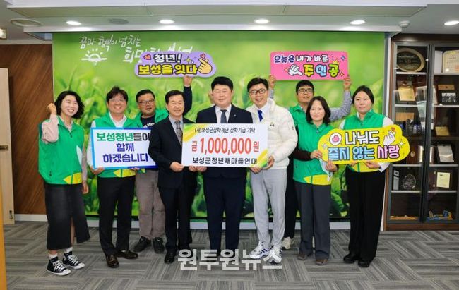 보성군청년새마을연대, 전국 시군구 종합평가 ‘최우수’ 영예_ 보성군청년새마을연대가 보성군장학재단에 100만 원 기탁했다(왼쪽에서 네 번째부터 보성군장학재단이사장 문찬오,보성군청년새마을연대 회장 박종훈,보성군수 김철우)