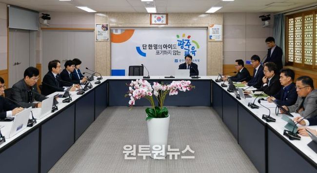 이정선 광주시교육감이 23일 시교육청 상황실에서 진행한 ‘제1회 반부패·청렴정책추진본부 회의’를 진행하고 있다.