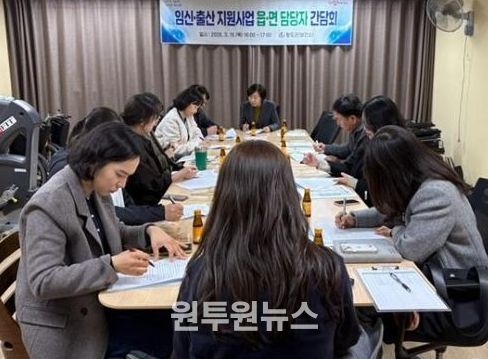 청도군, 2026년 임신·출산 지원사업 간담회