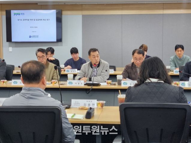 이용호 의원, 경기도 공무직원 직무 및 임금체계 개선 연구용역 중간보고회 참석