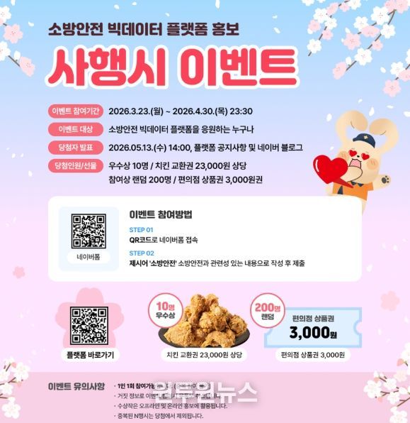 사행시 이벤트 안내문