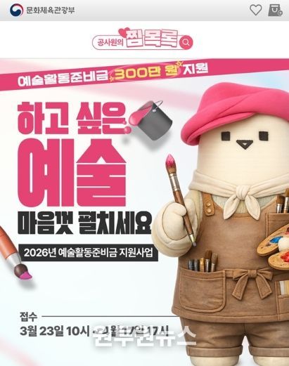 문화체육관광부