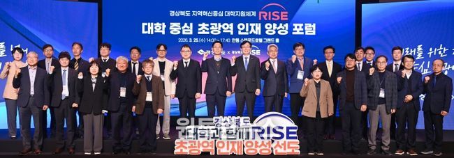 대학 중심 초광역 인재 양성 토론회