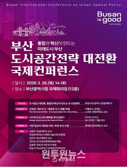 국제 컨퍼런스 포스터