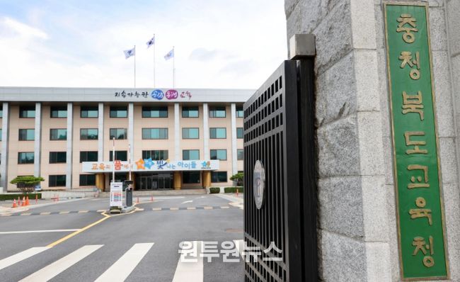충북교육청