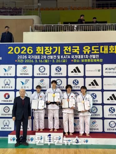 2026 회장기 전국유도대회_이정윤