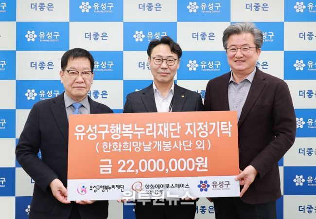 26일 한화에어로스페이스 대전사업장과 업무협약 및 후원금 기탁식을 진행하고 기념촬영을 하고 있다.