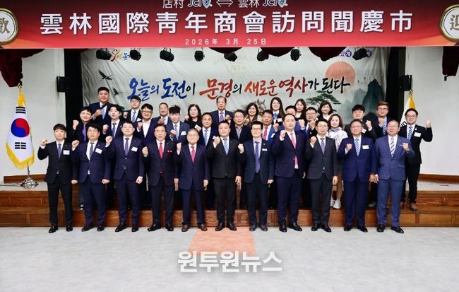 대만 운림JC 문경시청 예방