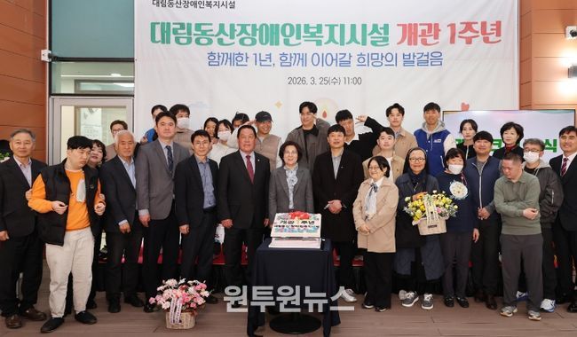 안성시 대림동산 장애인복지시설, 개관 1주년 기념식 성황리 마무리