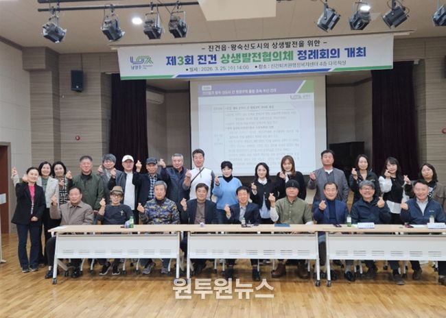 남양주시, 제 3회 진건상생발전협의체 정례회의 개최…지역발전 해법 모색