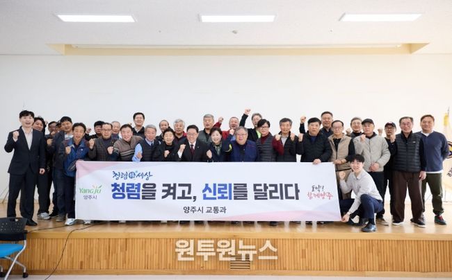 양주시, 개인택시 신규면허 대상자 교육 실시