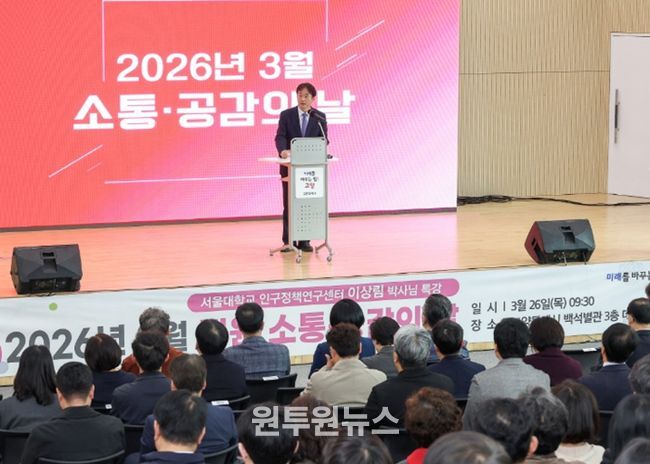 2026년 3월 직원 소통 공감의 날