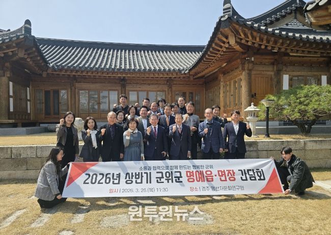 명예읍면장간담회