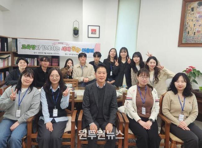 강남교육지원청 임채덕 교육장이 26일 청사 내 회의실에서 저연차 공무원들과 '세대 공감 이음터'를 열고 기념사진을 찍고있다