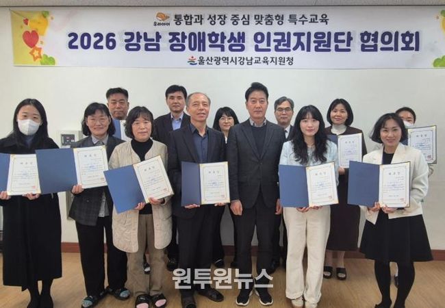 강남교육지원청 임채덕 교육장이 26일 '더봄학생, 장애학생 인권지원단 협의회'를 열고 기념사진을 찍고있다