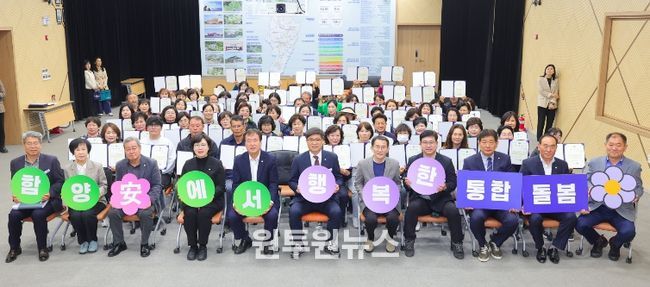 2026년 함양군 돌봄활동가 발대식