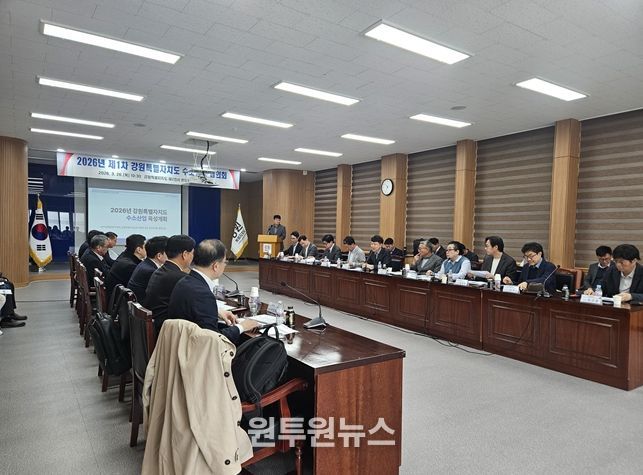 2026년 제1차 강원특별자치도 수소정책 협의회 개최