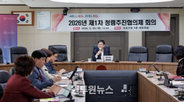 박강수 마포구청장이 청렴추진협의체 회의에서 청렴 실천을 강조하고 있다.