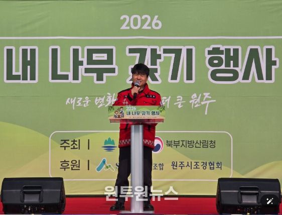 내 나무 갖기 행사