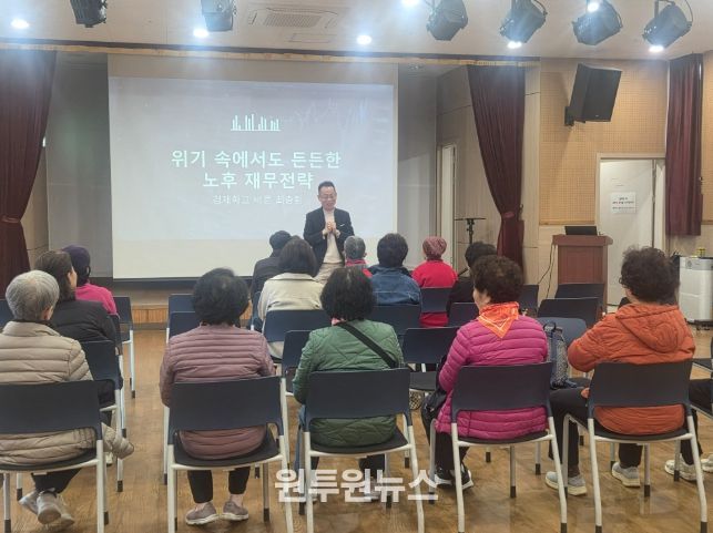 노동자지원센터 방어진복지관 생애설계교육
