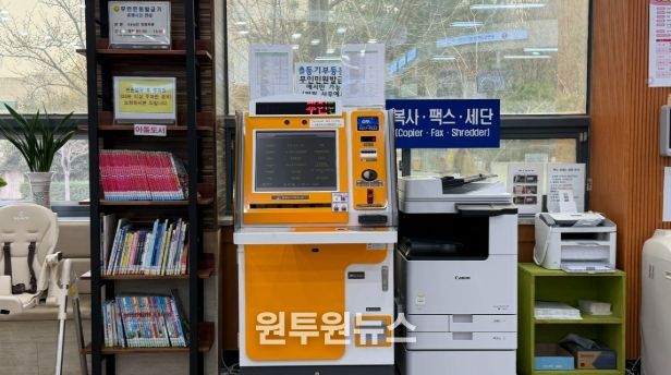 남구, 무인발급기 수수료 ZERO!, 구민 생활 속 ‘작은 변화의 시작’(종합민원실)