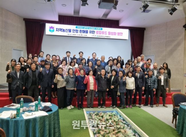 2026년 남부3군 농업발전 토론회