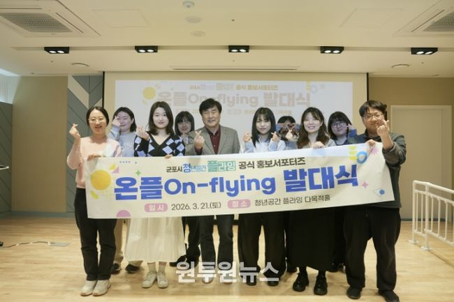 홍보서포터즈 발대식