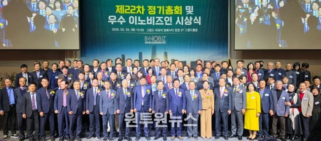 창원시, 이노비즈협회 경남지회 제22차 정기총회 참석