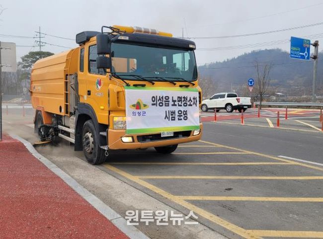 의성군, 봄철 맞아 노면청소차 시범 운영... 비산먼지 저감 나서