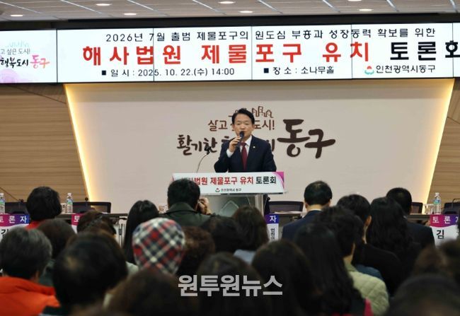 <김찬진 동구청장 입장문> 제물포구 미래, 해사법원 유치에 달렸다