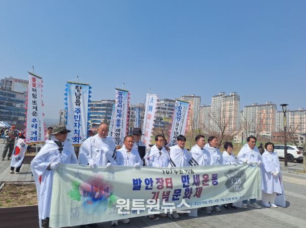 행사 참여자들이 '발안장터 만세운동 기념 문화제' 현수막을 펼쳐 보이며 기념 촬영을 하고 있다.