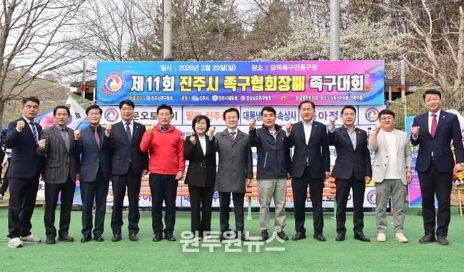 ‘제11회 진주시족구협회장배 족구대회’ 개최