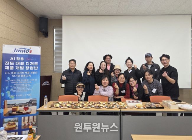 AI 활용 진도 대표 디저트 개발 품평회 개최