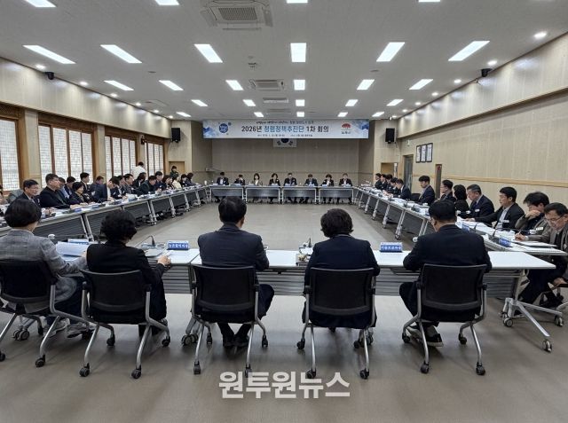 청렴정책추진단 1차 회의