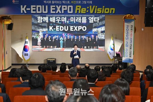 경북교육청, K-EDU EXPO ReVision 개최( K-EDU EXPO의 기록을 넘어 미래 비전으로)(인사말하고 있는 임종식 교육감)