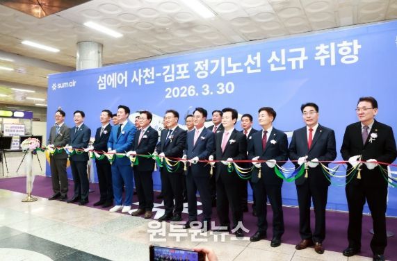 사천공항–김포항공 노선 섬에어 신규 취항 항공 접근성 획기적 개선과 지역경제 활성화 기대