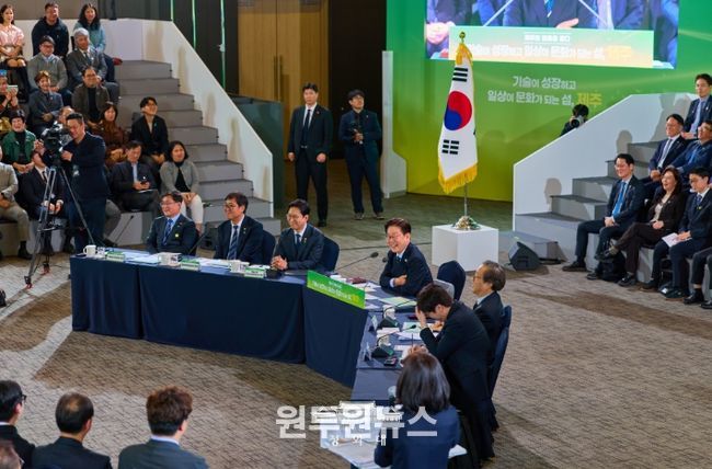 제주 타운홀 미팅(청와대)