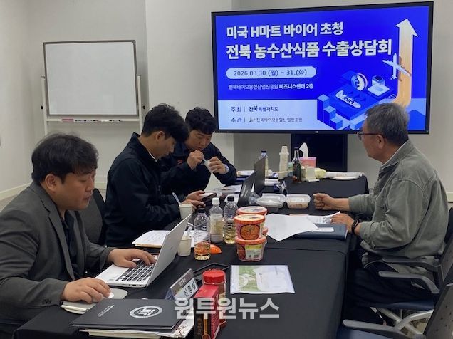 전북 농수산식품, 북미 최대 유통망 ‘H마트’ 타고 미국 시장 영토 넓힌다.