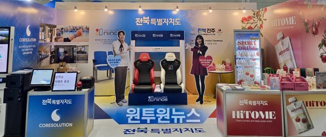 전북자치도, SPOEX서 스포츠 도시 위상 강화…2036 하계올림픽 유치 홍보
