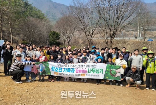 영월군청소년수련관, 가족과 함께하는 나무심기 행사