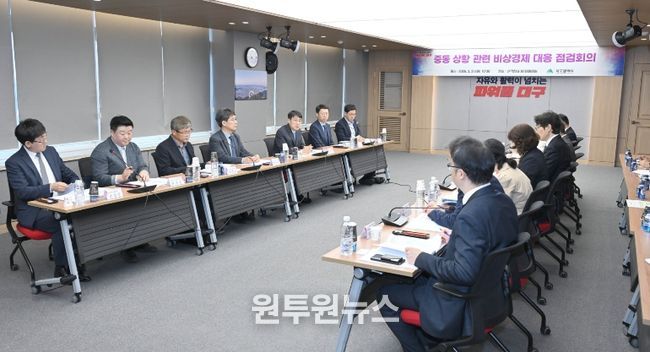 비상경제대응 TF 회의