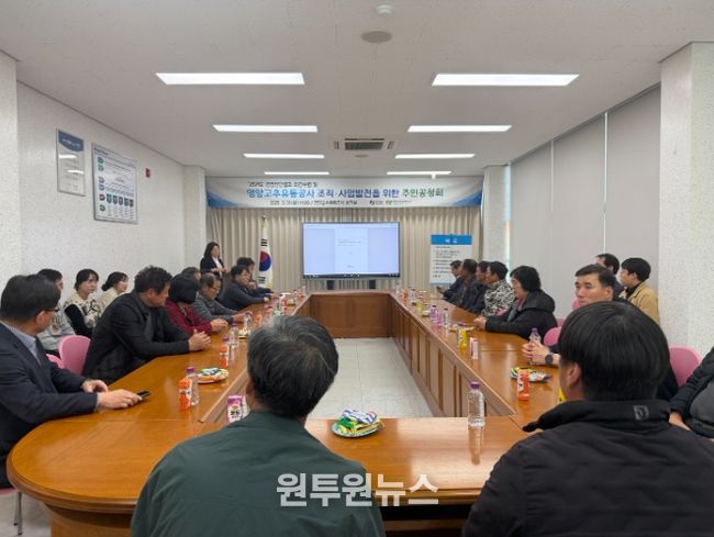 영양고추유통공사, 흑자 전환 성공