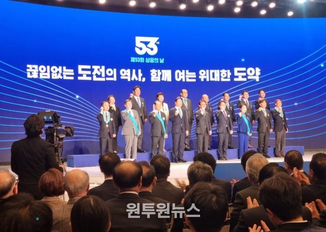 목포상공회의소, 제53회 상공의 날 정부포상 전수