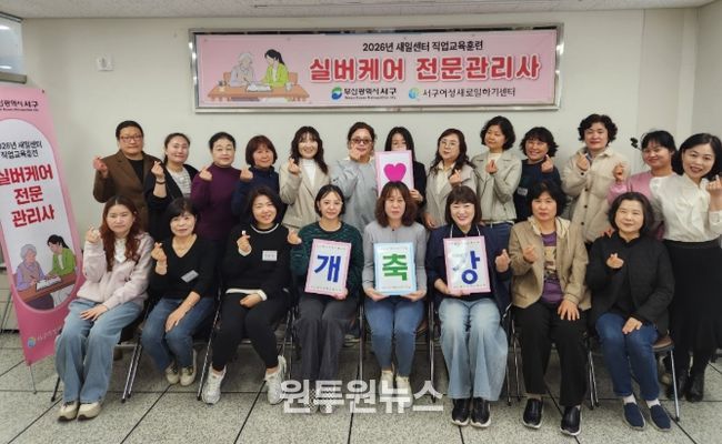 2026년 직업교육훈련 ‘실버케어 전문관리사’ 과정