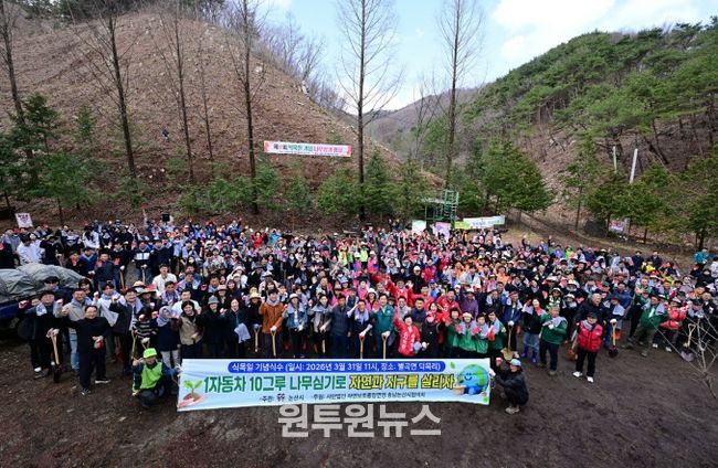 ‘제81회 식목일 기념’ 나무심기 행사