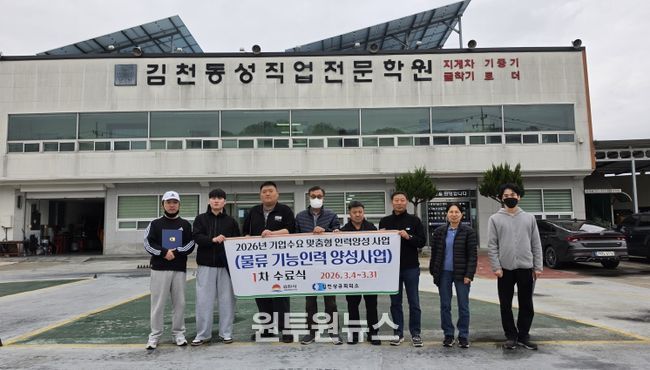 2026 기업 수요 맞춤형 인력양성사업 1차 과정 수료식