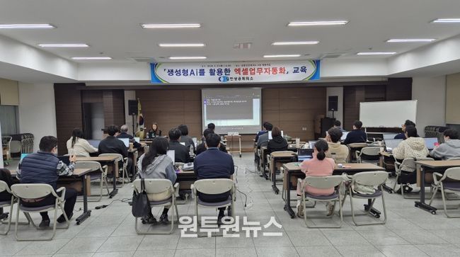 생성형AI를 활용한 엑셀업무자동화 교육